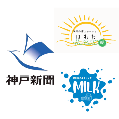 神戸新聞 学園都市伊川谷・新長田/訪問介護ステーションはれた